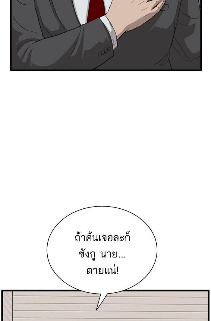 BAD GUY - หน้า 11