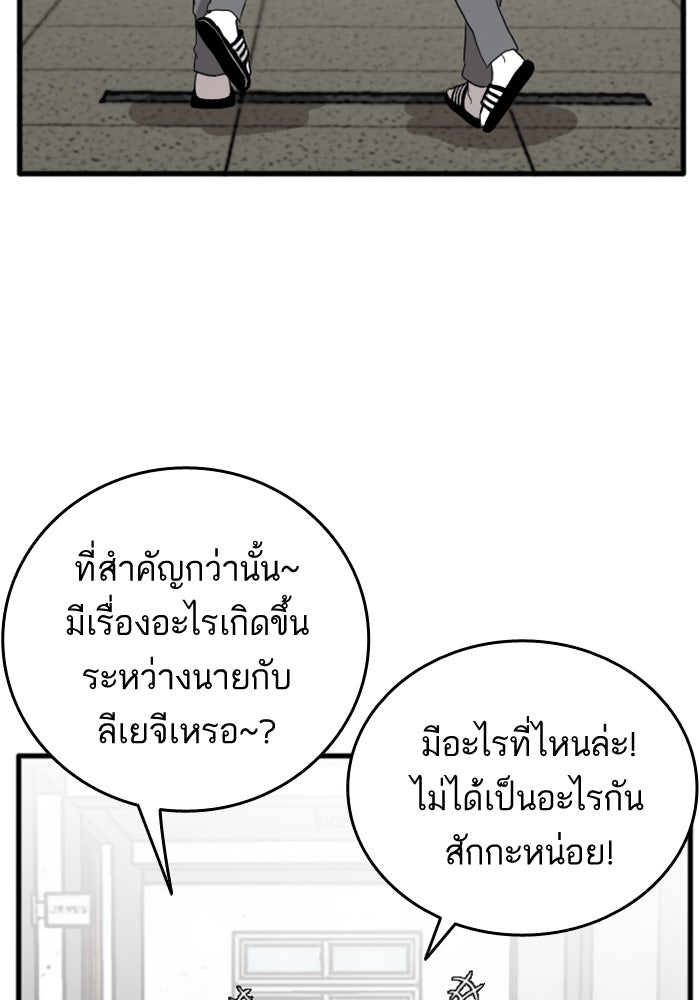 BAD GUY - หน้า 110