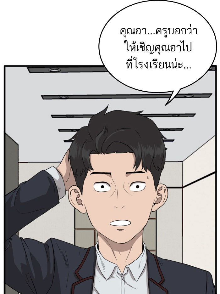 BAD GUY - หน้า 113