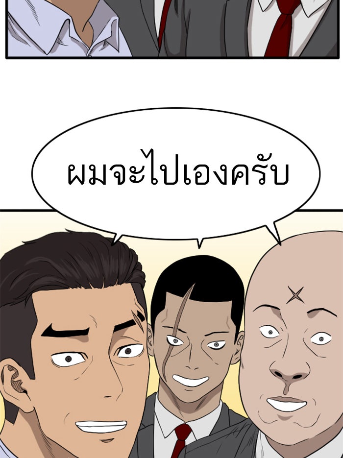 BAD GUY - หน้า 115