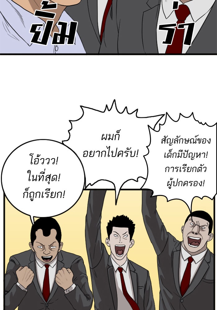 BAD GUY - หน้า 116