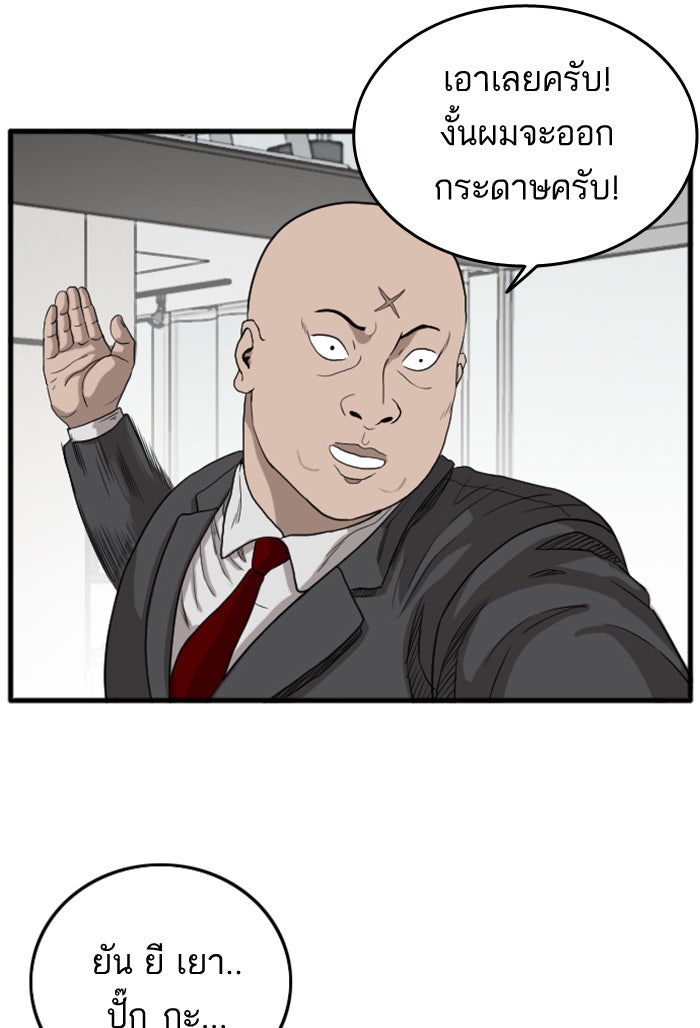 BAD GUY - หน้า 128