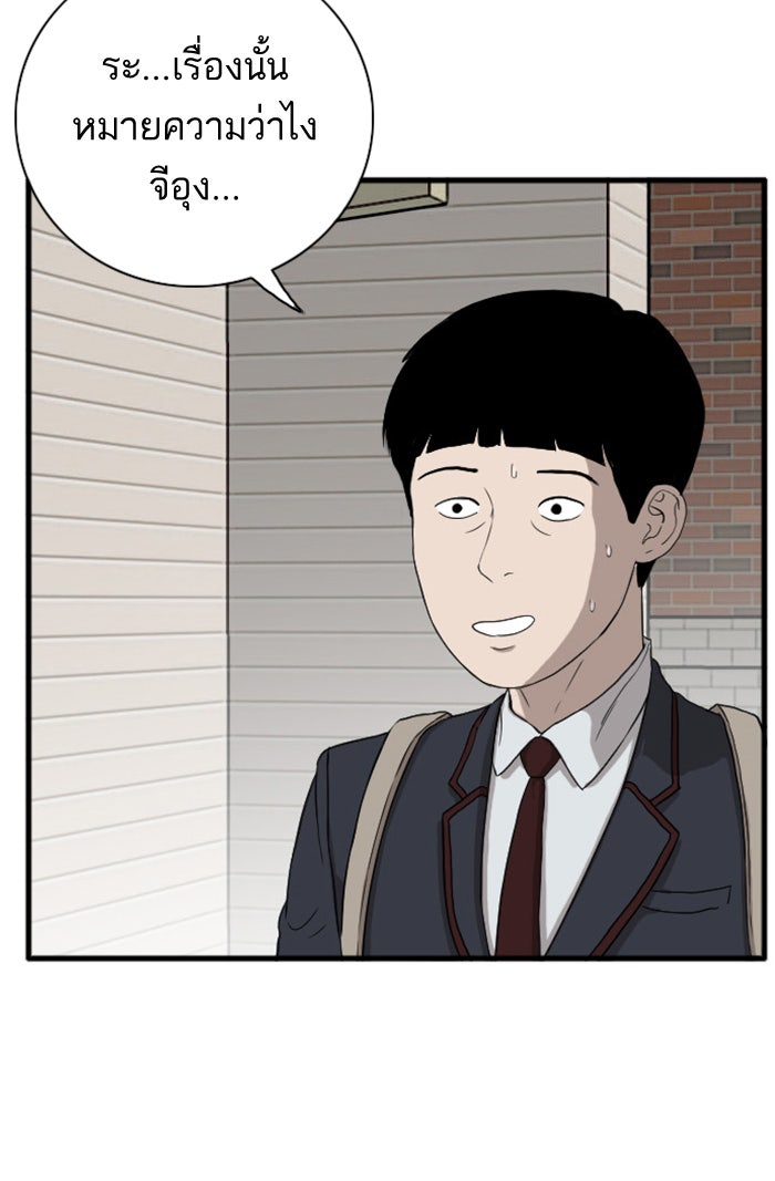BAD GUY - หน้า 13