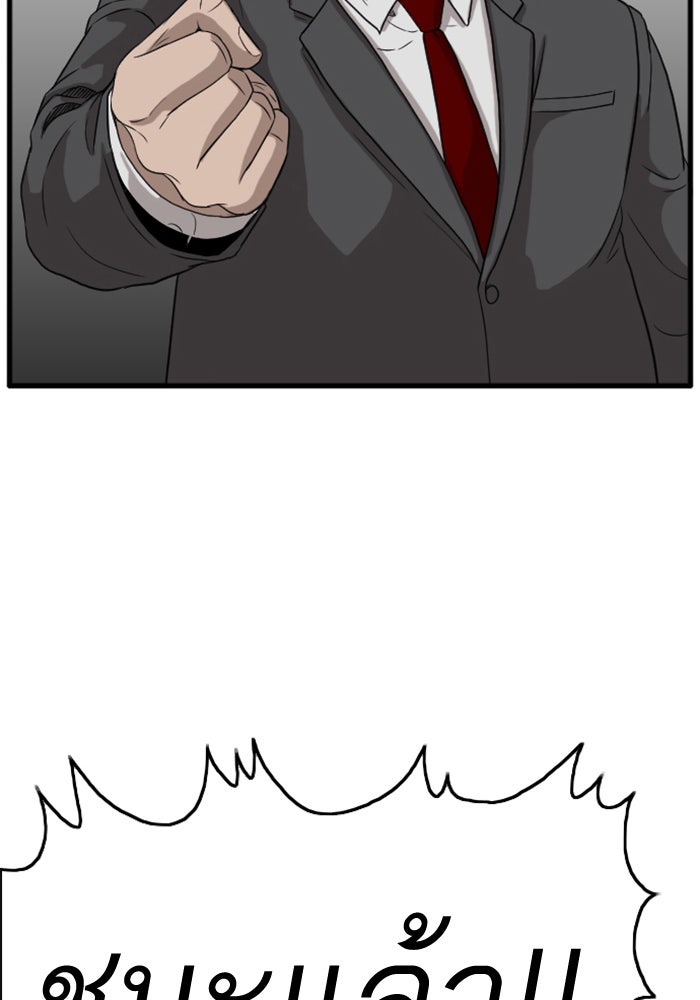 BAD GUY - หน้า 133