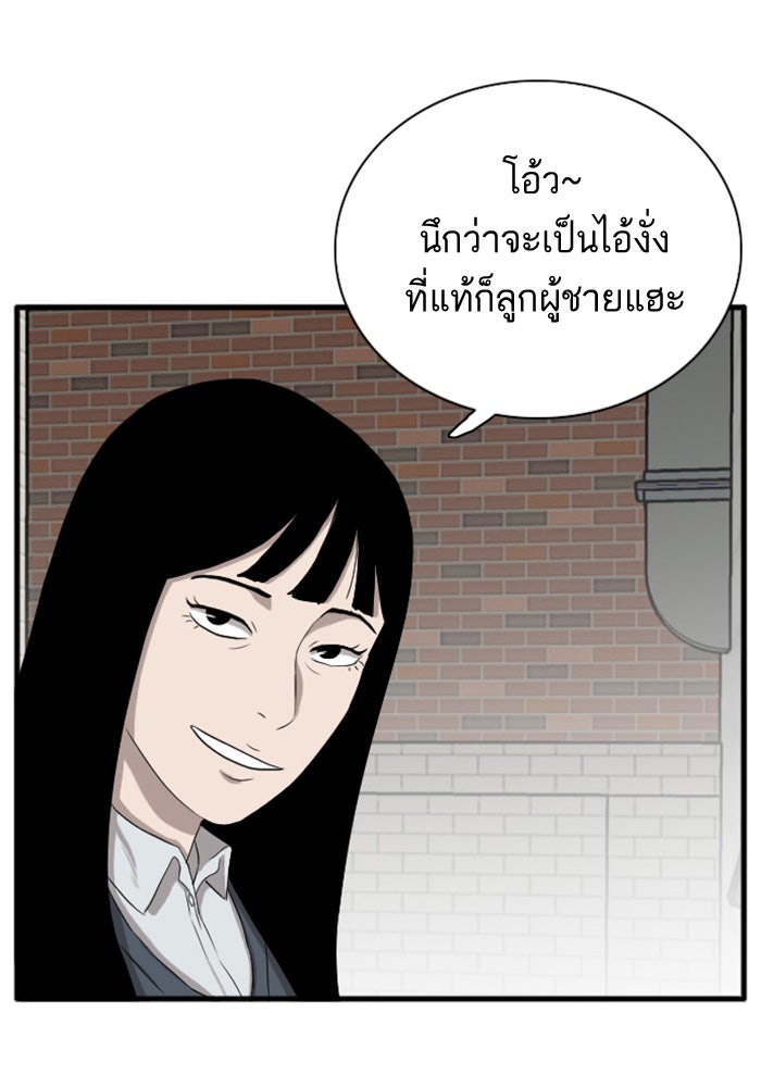 BAD GUY - หน้า 14