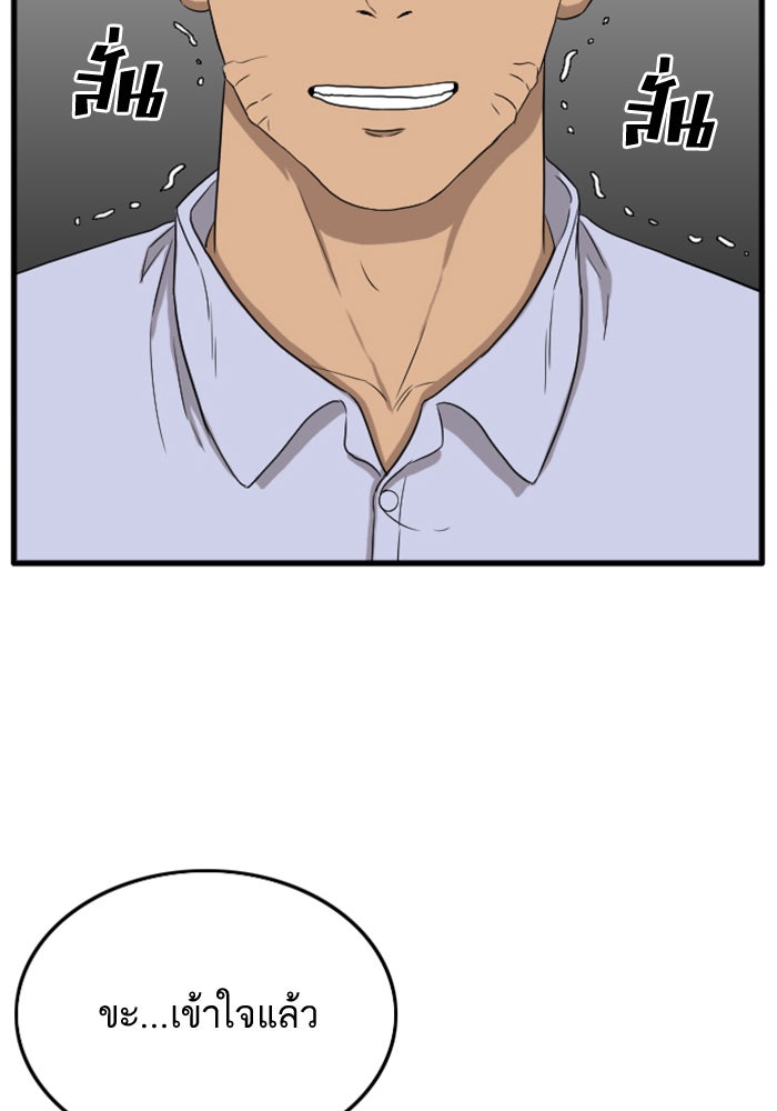 BAD GUY - หน้า 141