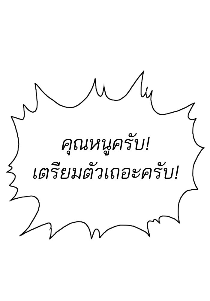 BAD GUY - หน้า 145