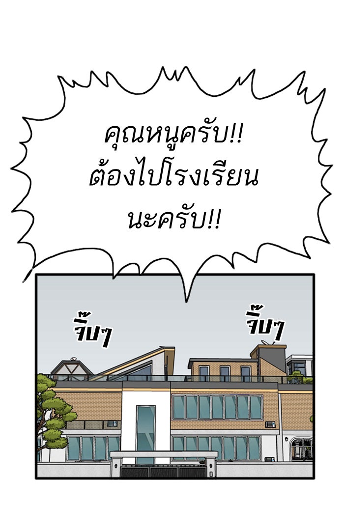 BAD GUY - หน้า 146