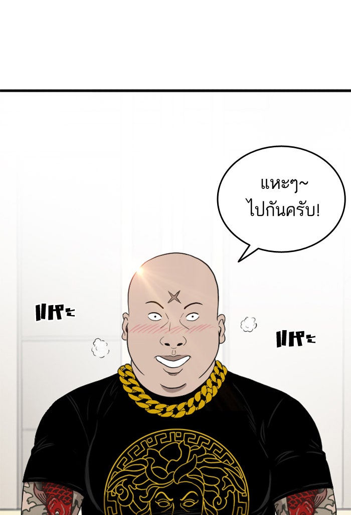 BAD GUY - หน้า 150