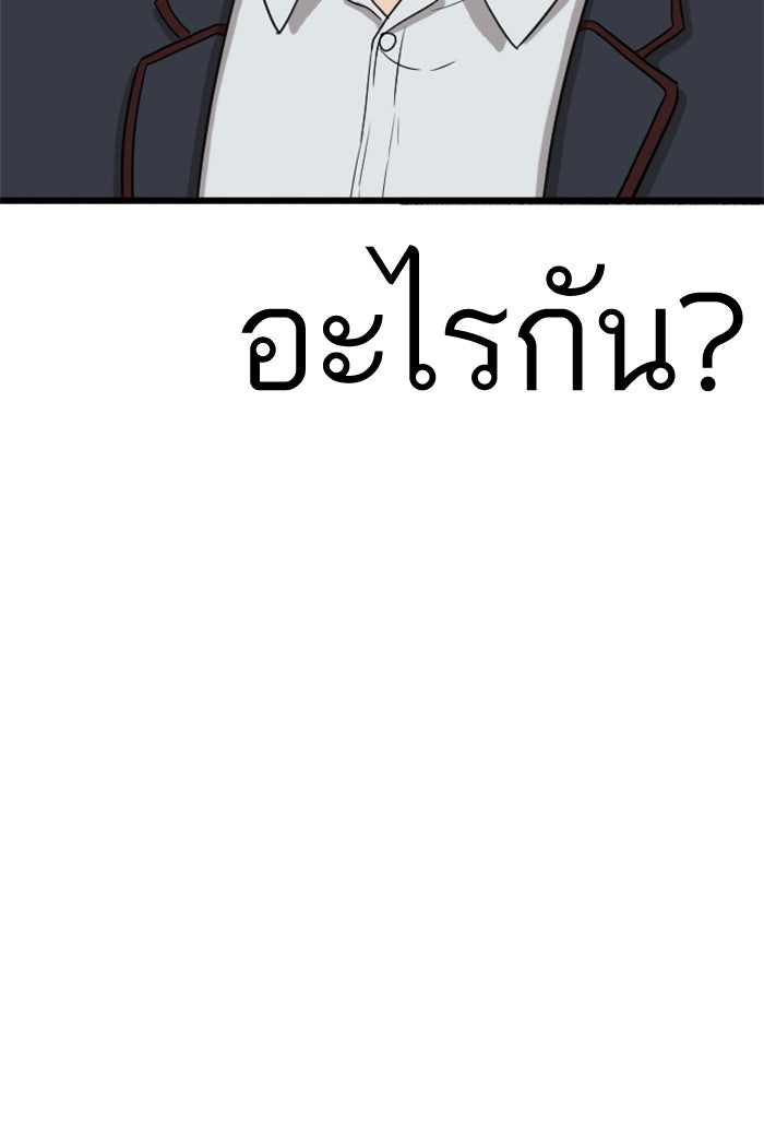 BAD GUY - หน้า 154