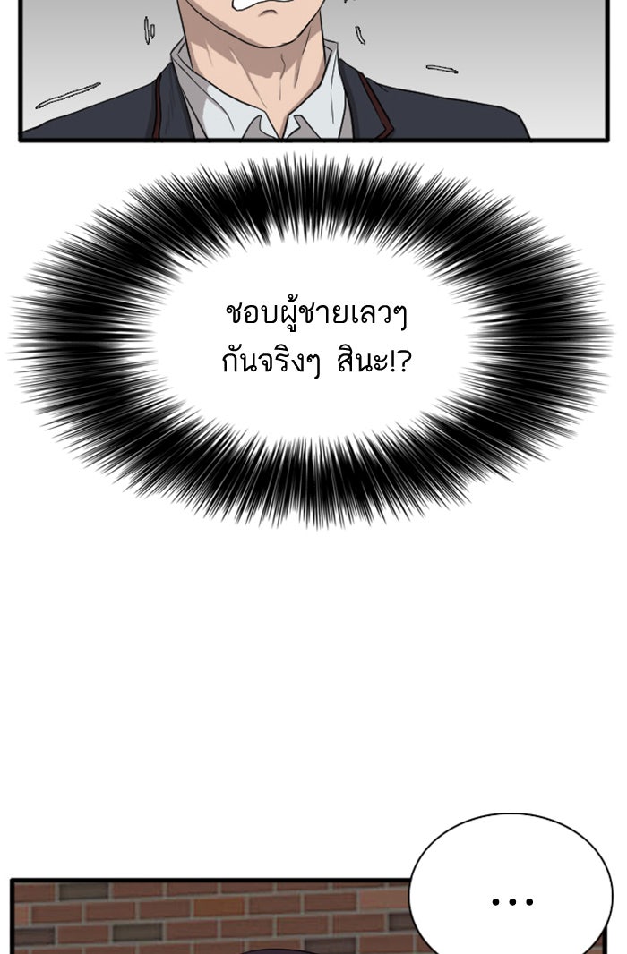 BAD GUY - หน้า 17