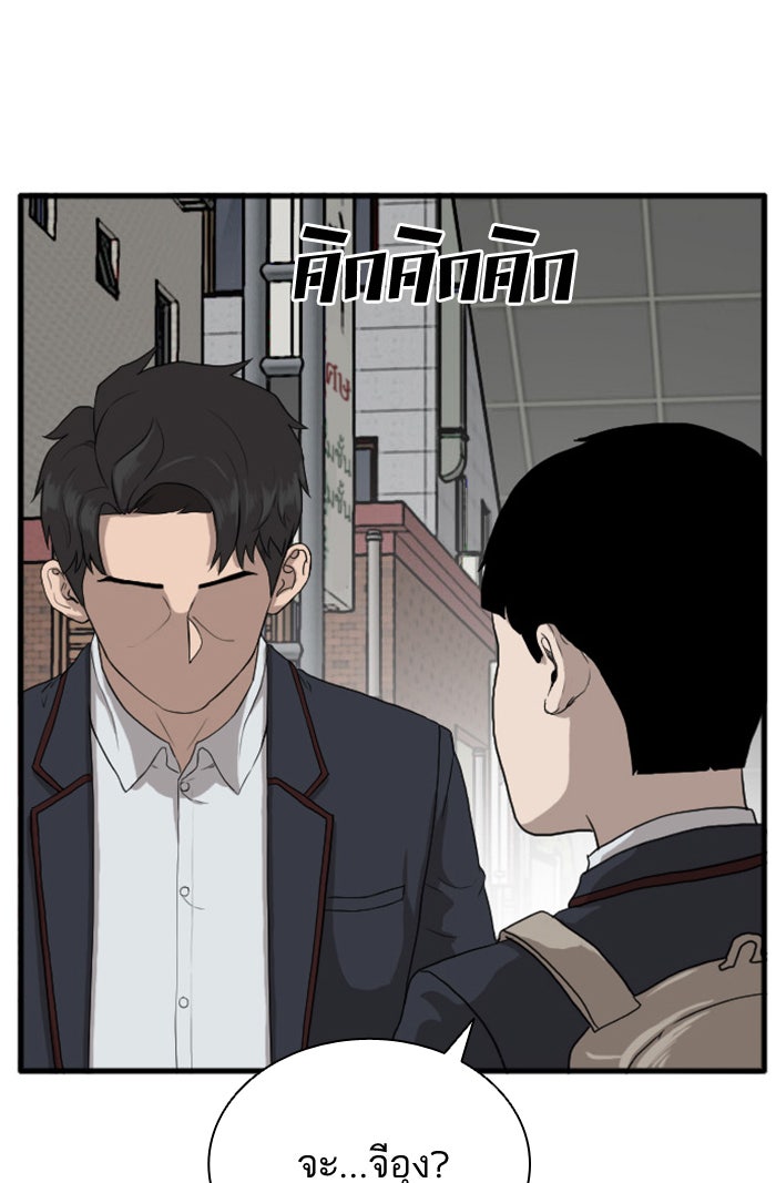 BAD GUY - หน้า 19