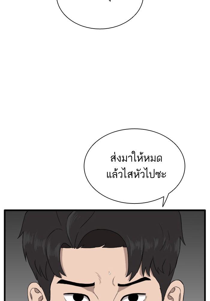 BAD GUY - หน้า 20