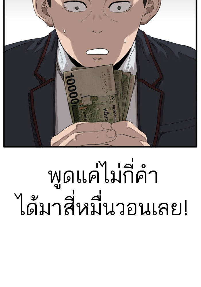 BAD GUY - หน้า 27