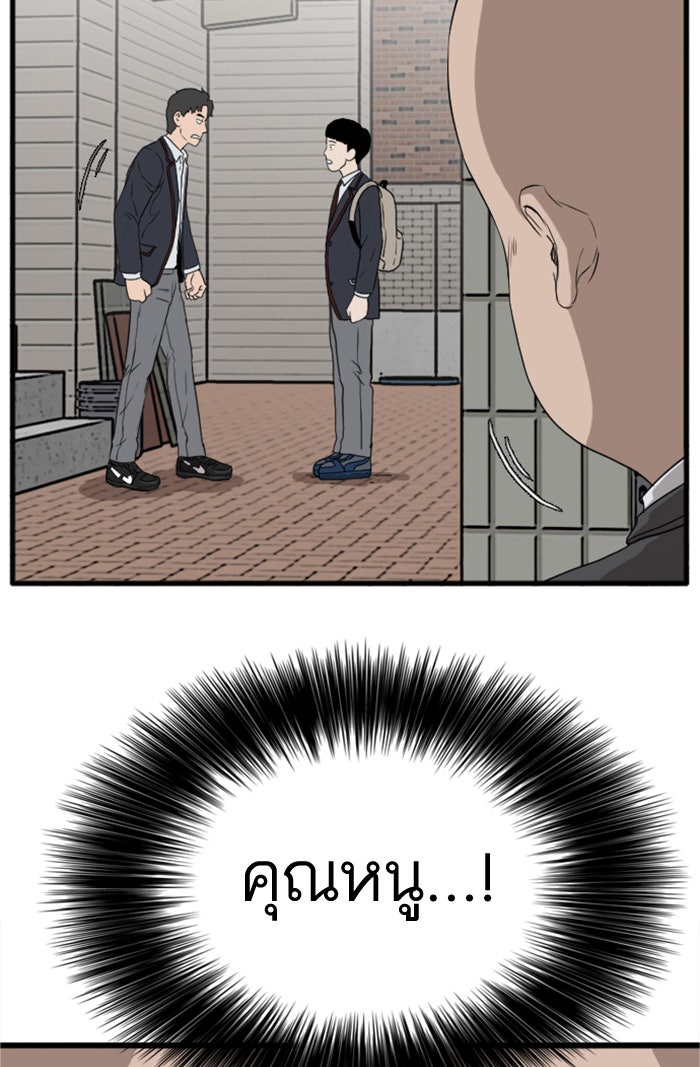 BAD GUY - หน้า 3