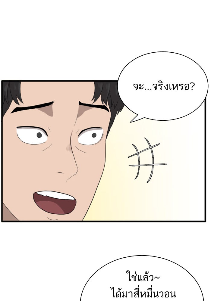 BAD GUY - หน้า 31