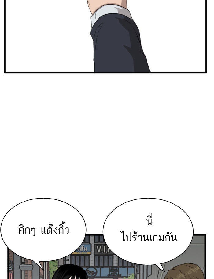 BAD GUY - หน้า 34