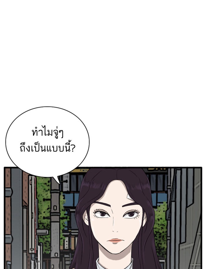 BAD GUY - หน้า 38