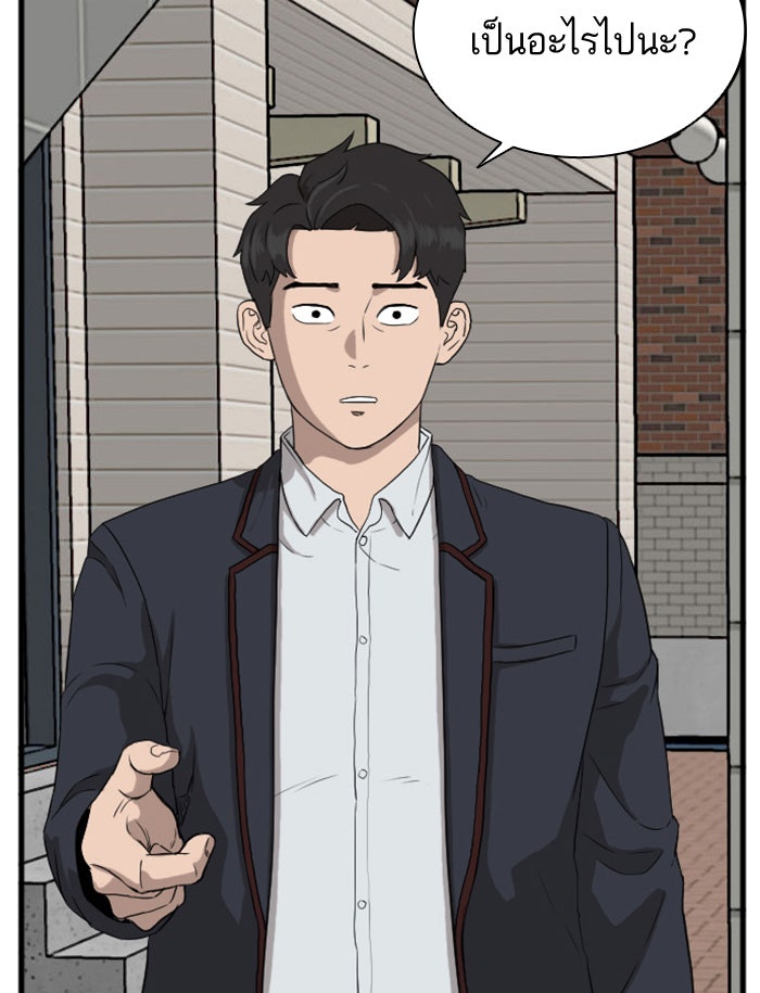 BAD GUY - หน้า 42