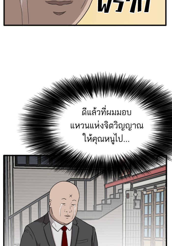 BAD GUY - หน้า 47