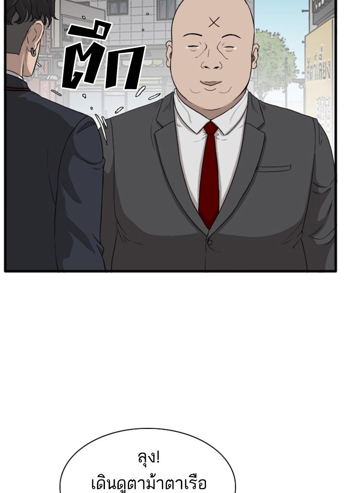 BAD GUY - หน้า 49