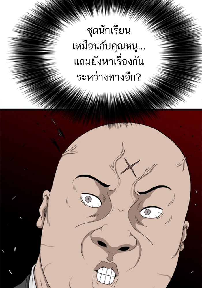 BAD GUY - หน้า 51