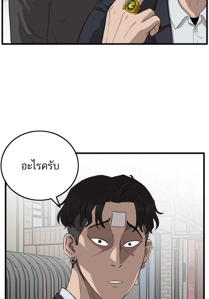 BAD GUY - หน้า 54