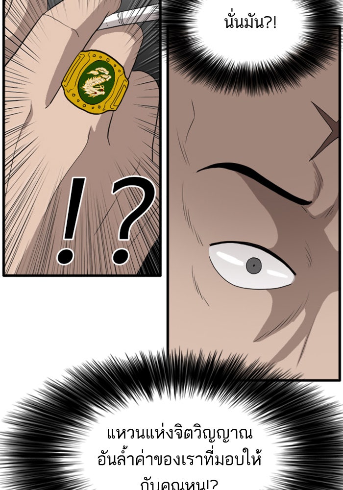 BAD GUY - หน้า 56