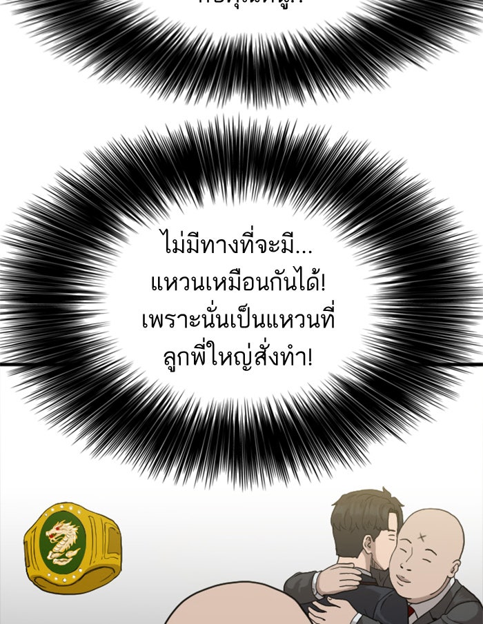 BAD GUY - หน้า 57