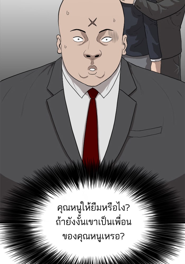 BAD GUY - หน้า 58
