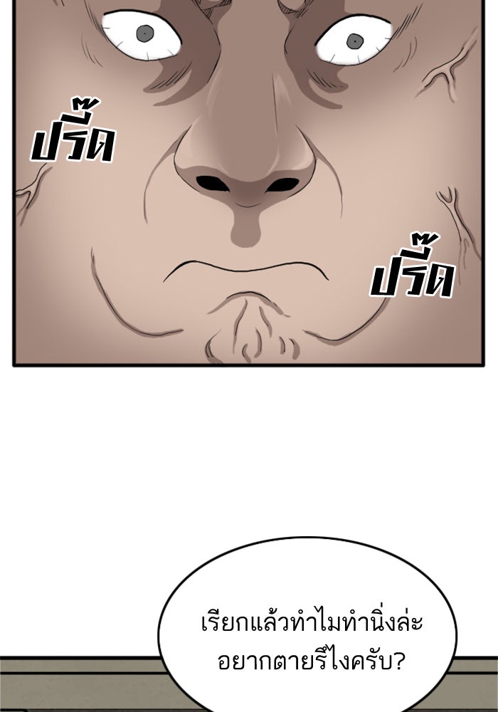 BAD GUY - หน้า 60