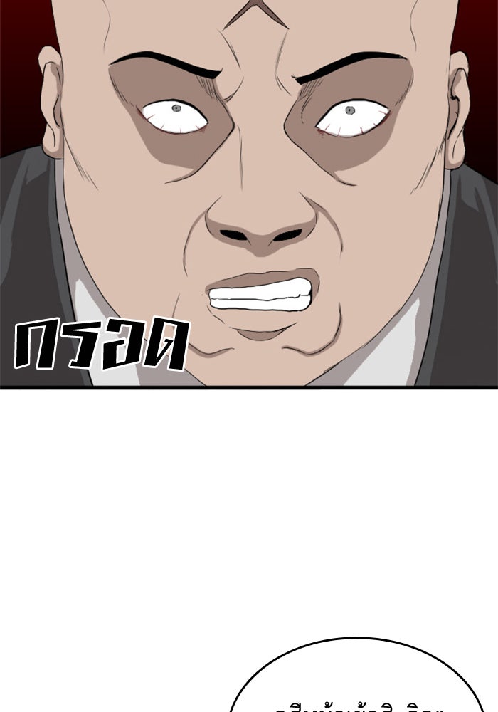 BAD GUY - หน้า 66