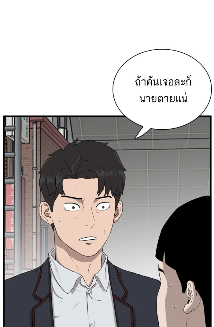 BAD GUY - หน้า 7