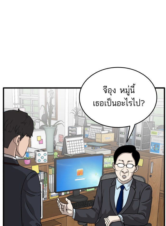 BAD GUY - หน้า 78