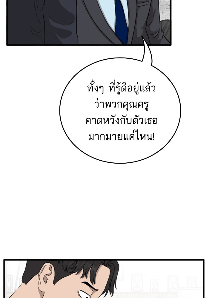 BAD GUY - หน้า 83