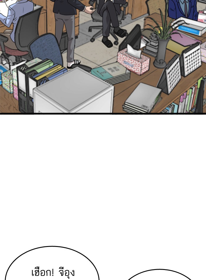 BAD GUY - หน้า 88