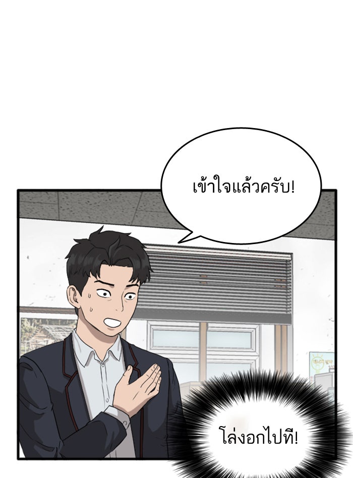 BAD GUY - หน้า 94