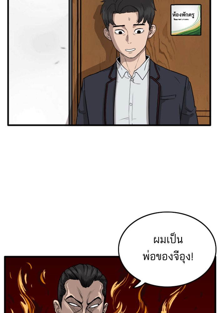 BAD GUY - หน้า 97