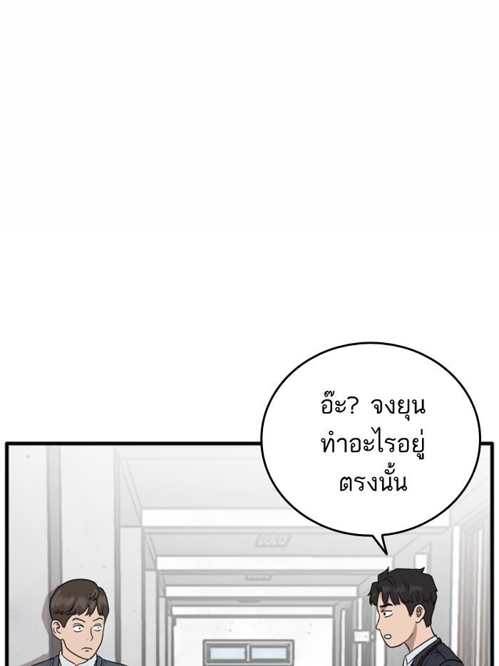 BAD GUY - หน้า 99