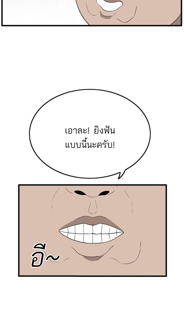BAD GUY - หน้า 15