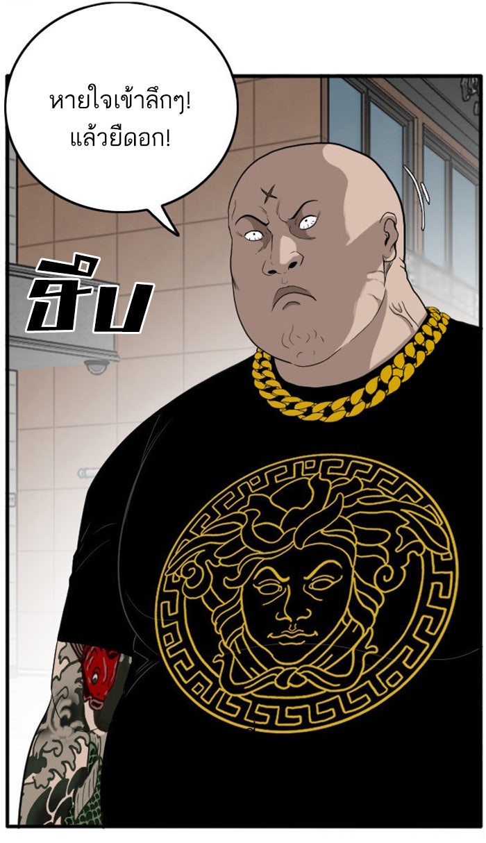 BAD GUY - หน้า 25