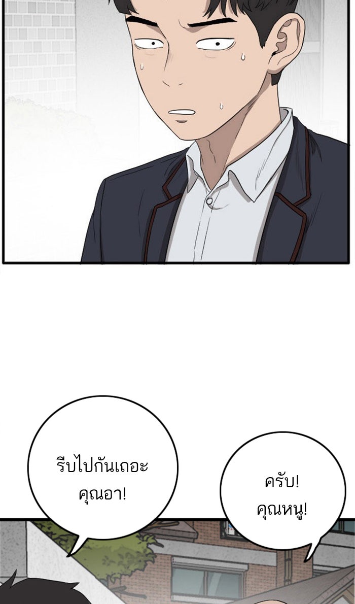 BAD GUY - หน้า 3