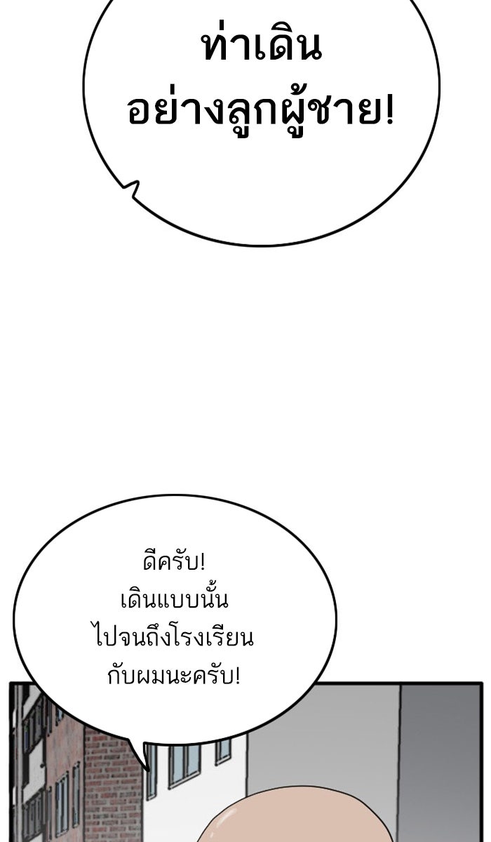 BAD GUY - หน้า 32