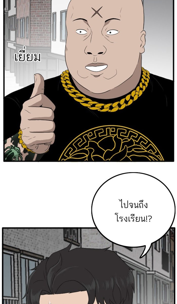 BAD GUY - หน้า 33
