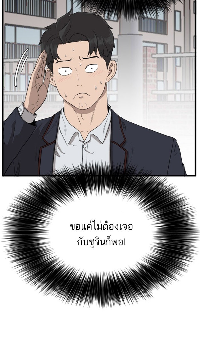 BAD GUY - หน้า 39