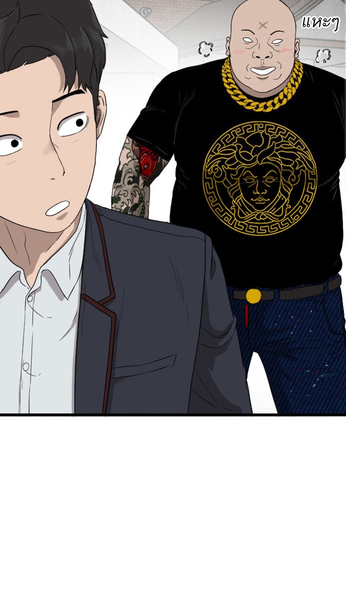 BAD GUY - หน้า 4
