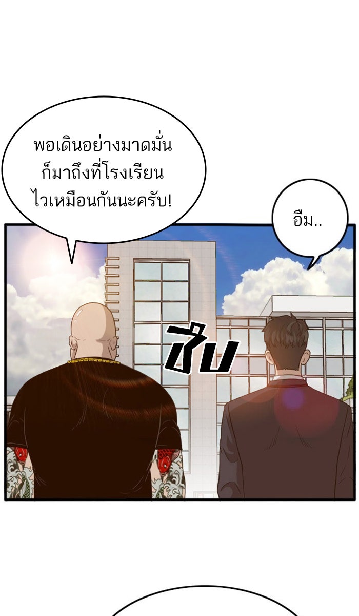BAD GUY - หน้า 40
