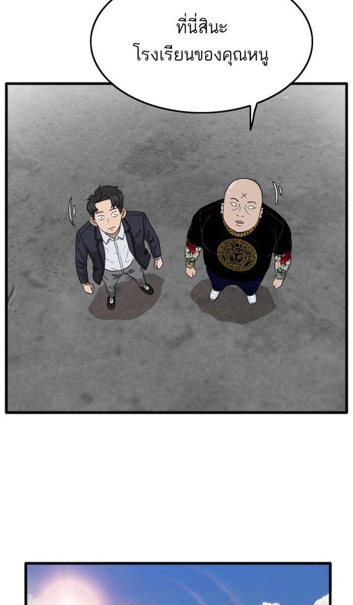 BAD GUY - หน้า 41