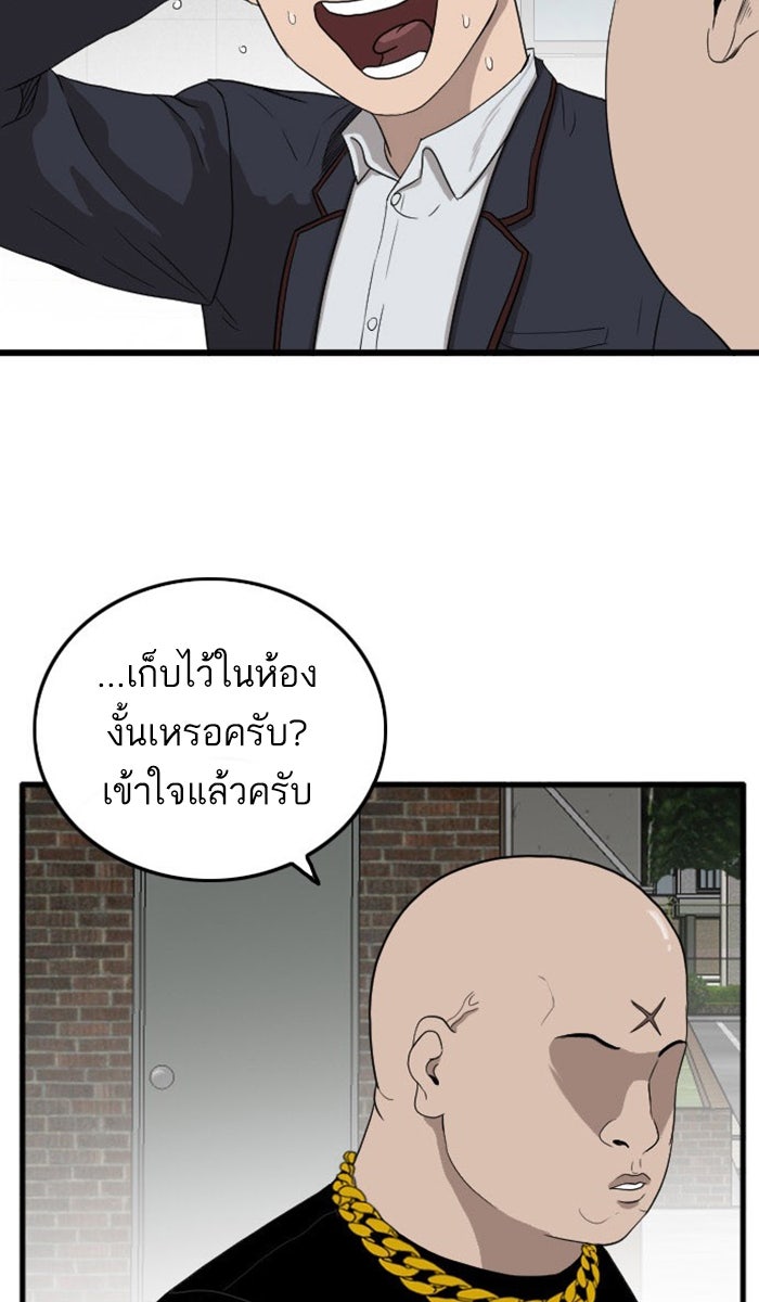 BAD GUY - หน้า 44