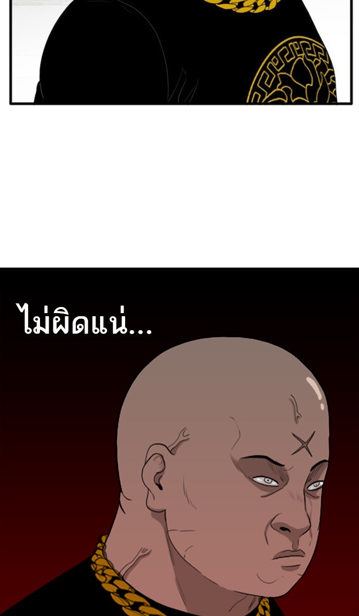 BAD GUY - หน้า 45